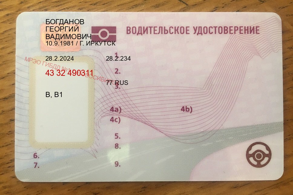 Помощь с документы в г. Первоуральск (Купить водительские права без автошколы в Первоуральске) - пример бланка 50 Помощь с документы в г. Первоуральск (Купить водительские права без автошколы в Первоуральске) - пример бланка 50